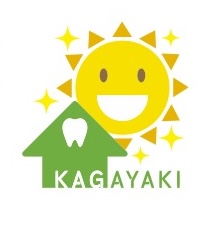 かがやき歯科クリニック